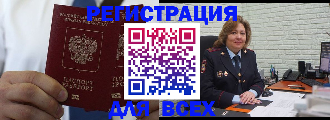 прописка законно в Ингушетии